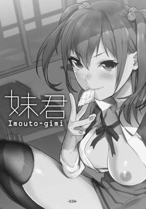 Ane-Gimi Imouto-Gimi Soushuuhen Page #34