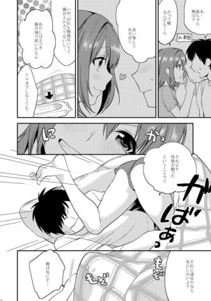 Ane-Gimi Imouto-Gimi Soushuuhen Page #124