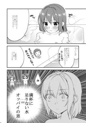 Ane-Gimi Imouto-Gimi Soushuuhen Page #104