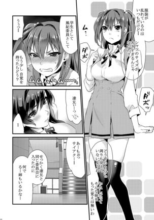Ane-Gimi Imouto-Gimi Soushuuhen Page #36