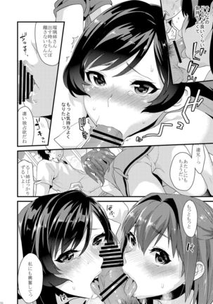 Ane-Gimi Imouto-Gimi Soushuuhen Page #82