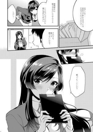 Ane-Gimi Imouto-Gimi Soushuuhen Page #120