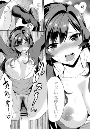 Ane-Gimi Imouto-Gimi Soushuuhen Page #119