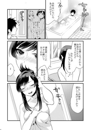 Ane-Gimi Imouto-Gimi Soushuuhen Page #62