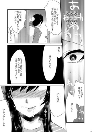 Ane-Gimi Imouto-Gimi Soushuuhen Page #15