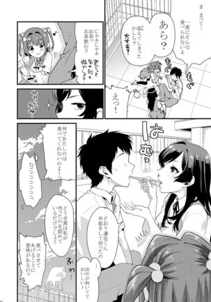 Ane-Gimi Imouto-Gimi Soushuuhen Page #70