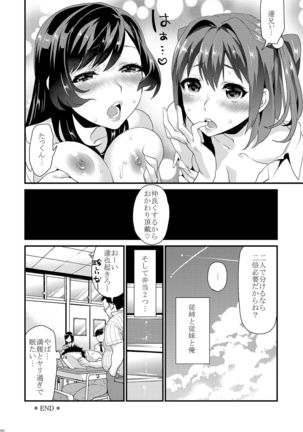 Ane-Gimi Imouto-Gimi Soushuuhen Page #94