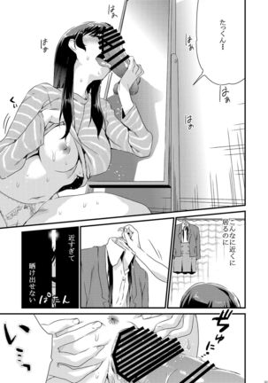 Ane-Gimi Imouto-Gimi Soushuuhen Page #13