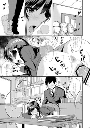 Ane-Gimi Imouto-Gimi Soushuuhen Page #115