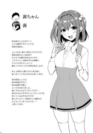 Ane-Gimi Imouto-Gimi Soushuuhen Page #58