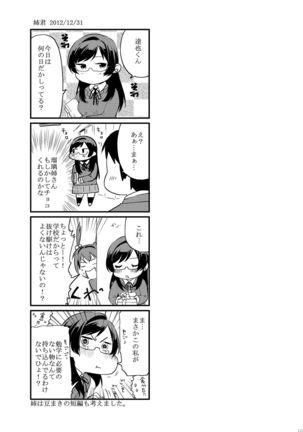 Ane-Gimi Imouto-Gimi Soushuuhen Page #121