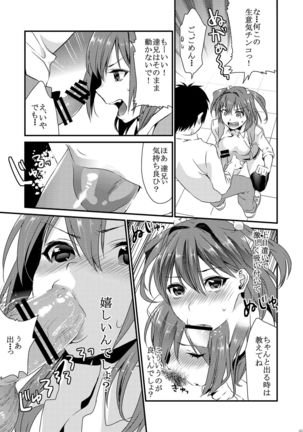 Ane-Gimi Imouto-Gimi Soushuuhen Page #43