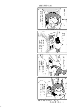 Ane-Gimi Imouto-Gimi Soushuuhen Page #122