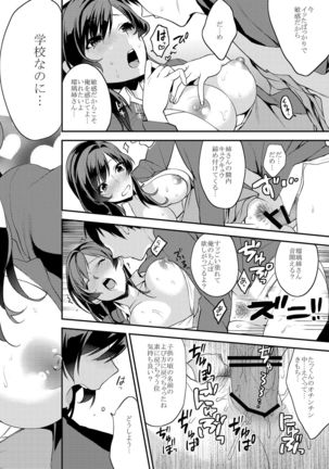 Ane-Gimi Imouto-Gimi Soushuuhen Page #118
