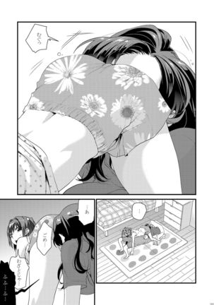 Ane-Gimi Imouto-Gimi Soushuuhen Page #99