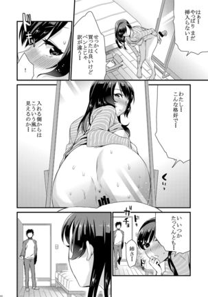 Ane-Gimi Imouto-Gimi Soushuuhen Page #14