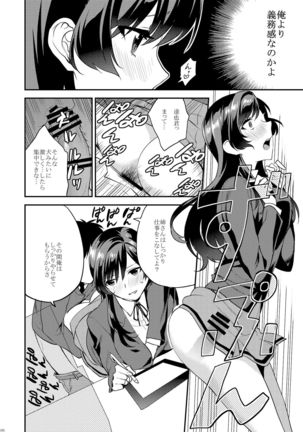 Ane-Gimi Imouto-Gimi Soushuuhen Page #114