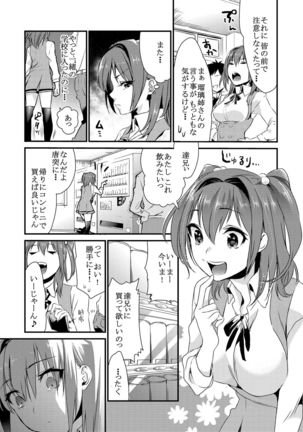 Ane-Gimi Imouto-Gimi Soushuuhen Page #37