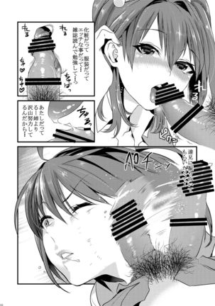 Ane-Gimi Imouto-Gimi Soushuuhen Page #42