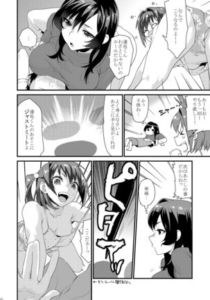 Ane-Gimi Imouto-Gimi Soushuuhen Page #98