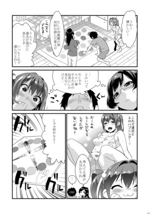 Ane-Gimi Imouto-Gimi Soushuuhen Page #97