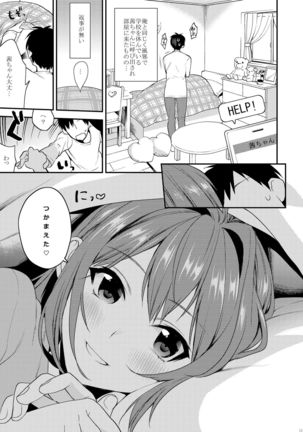 Ane-Gimi Imouto-Gimi Soushuuhen Page #123