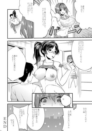 Ane-Gimi Imouto-Gimi Soushuuhen Page #108