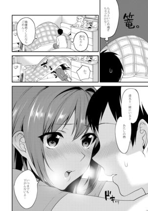 Ane-Gimi Imouto-Gimi Soushuuhen Page #132
