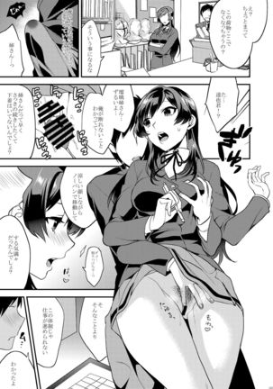 Ane-Gimi Imouto-Gimi Soushuuhen Page #113