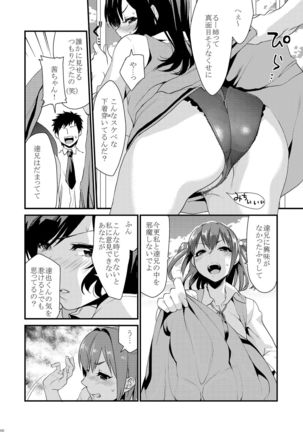 Ane-Gimi Imouto-Gimi Soushuuhen Page #72
