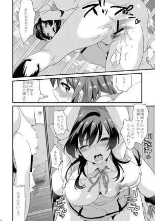 Ane-Gimi Imouto-Gimi Soushuuhen Page #86