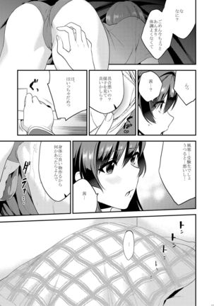 Ane-Gimi Imouto-Gimi Soushuuhen Page #127