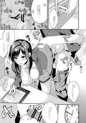Ane-Gimi Imouto-Gimi Soushuuhen Page #111