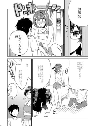 Ane-Gimi Imouto-Gimi Soushuuhen Page #102