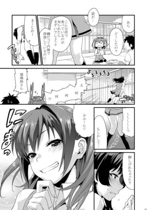 Ane-Gimi Imouto-Gimi Soushuuhen Page #71