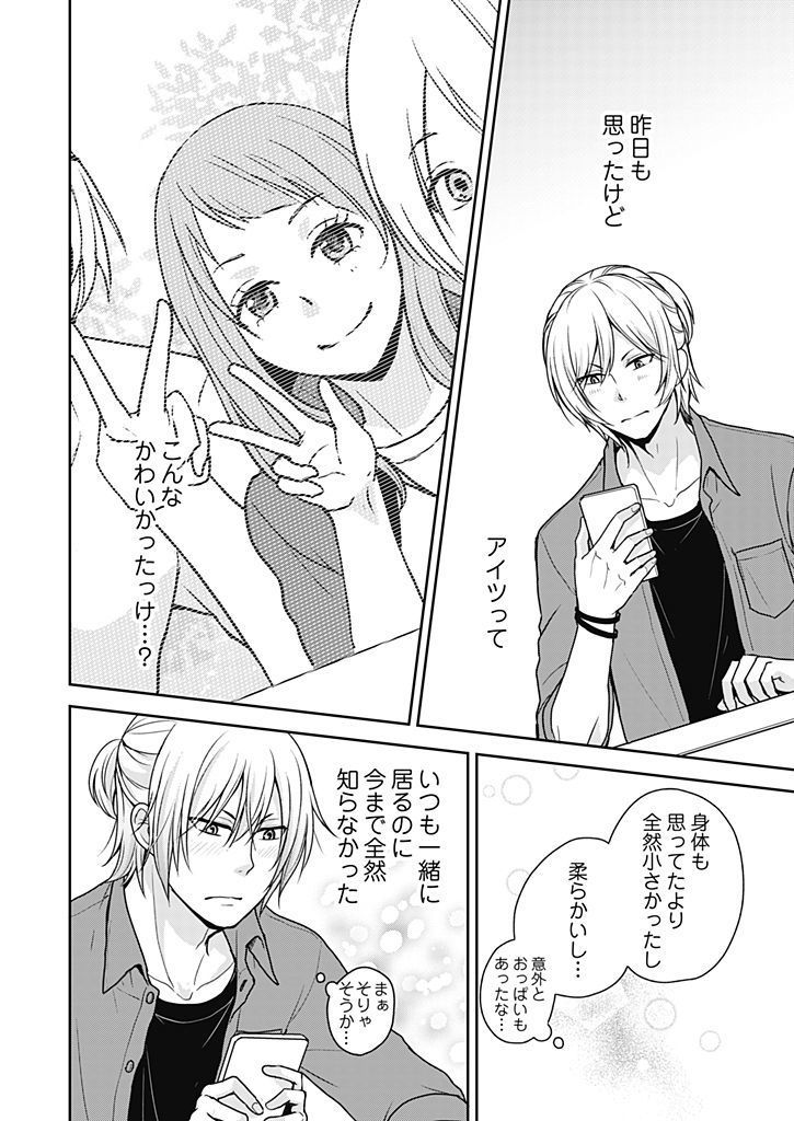 向井のクセにエロすぎるッ1