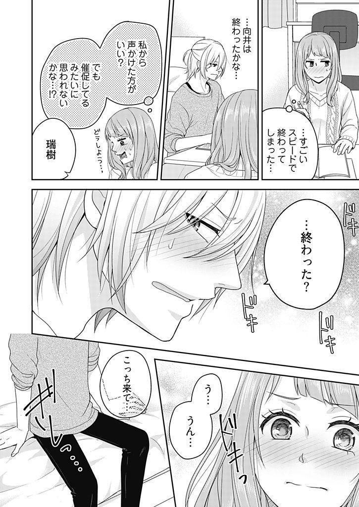 向井のクセにエロすぎるッ1