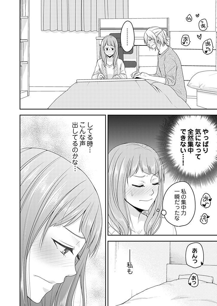 向井のクセにエロすぎるッ1