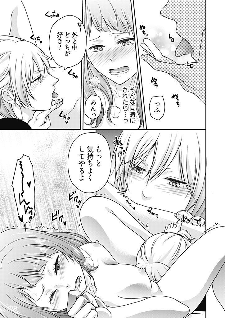 向井のクセにエロすぎるッ1