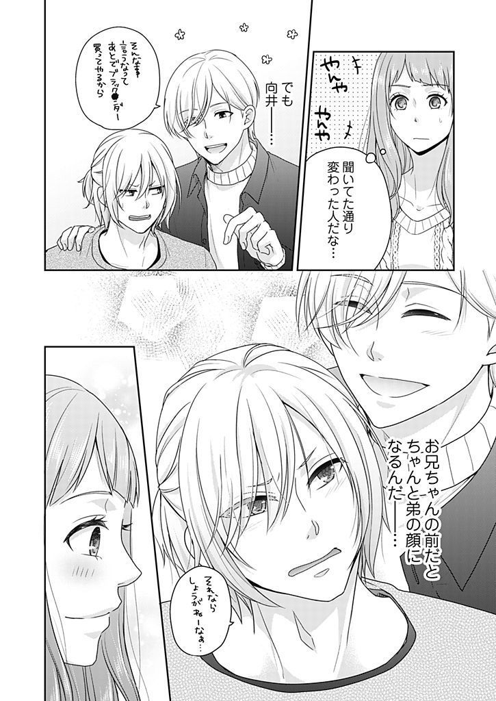 向井のクセにエロすぎるッ1