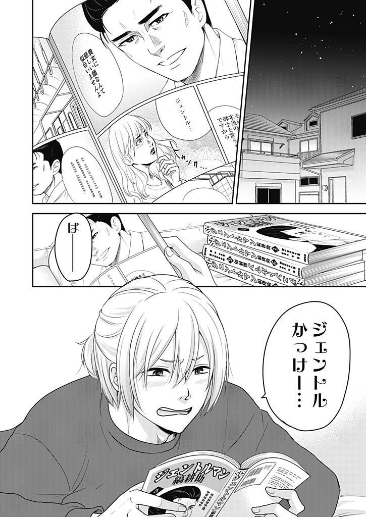 向井のクセにエロすぎるッ1