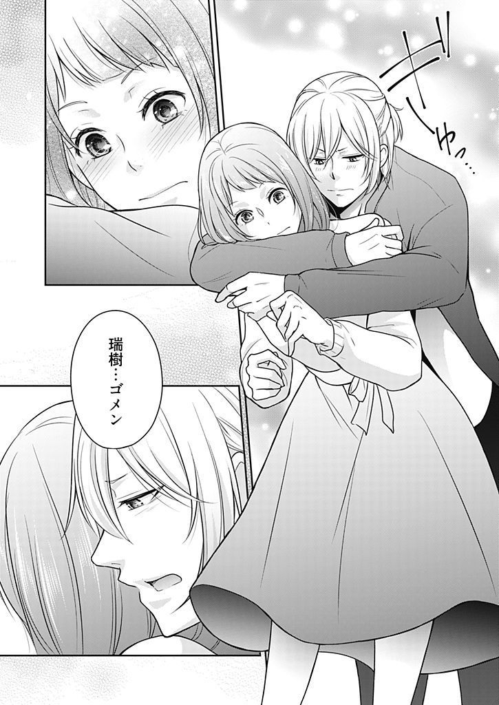 向井のクセにエロすぎるッ1