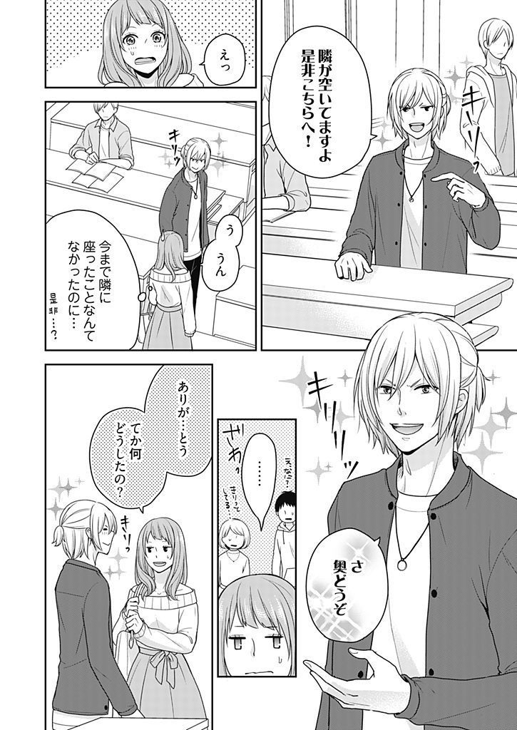 向井のクセにエロすぎるッ1