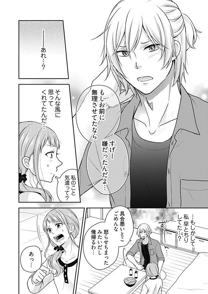 向井のクセにエロすぎるッ1