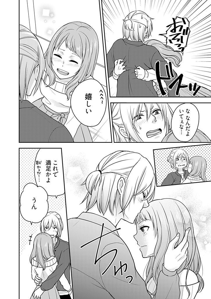 向井のクセにエロすぎるッ1