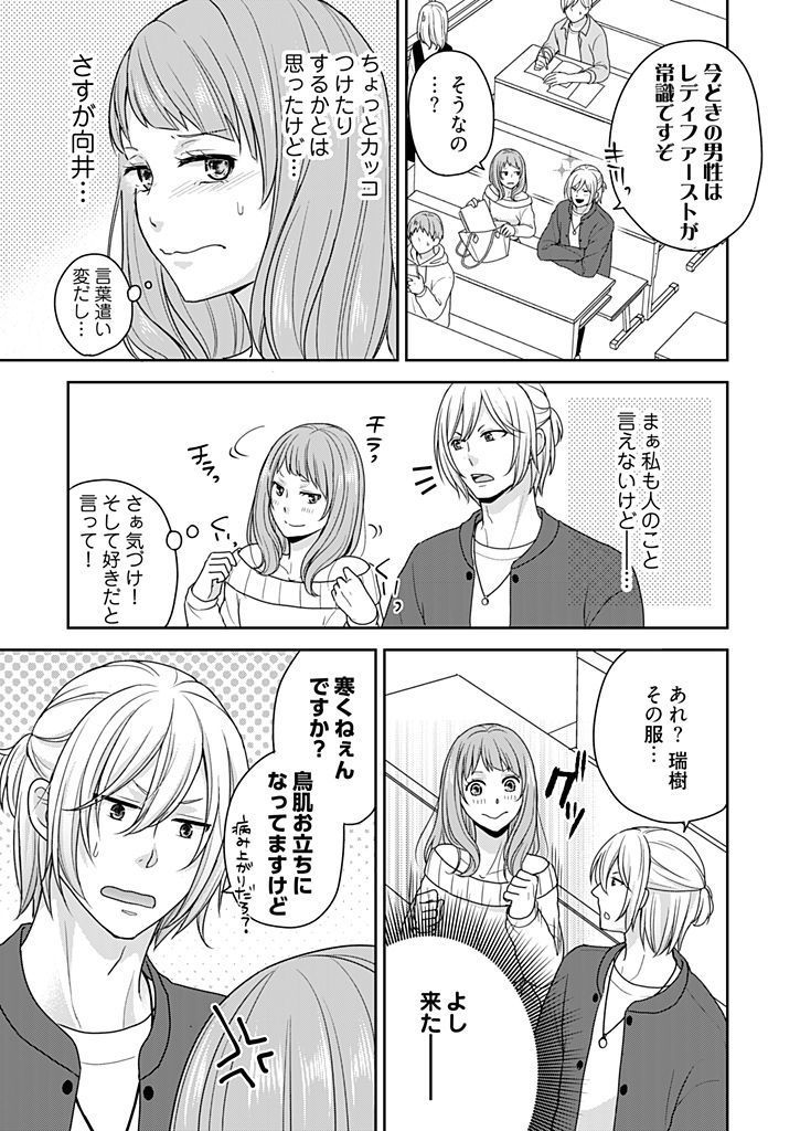向井のクセにエロすぎるッ1