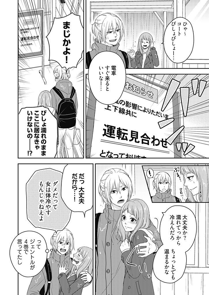 向井のクセにエロすぎるッ1