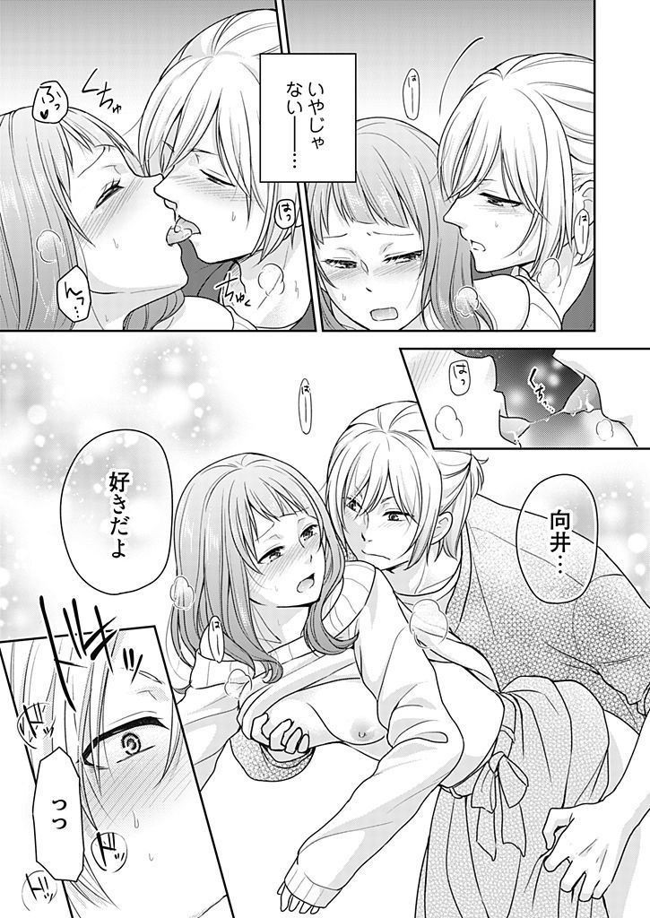 向井のクセにエロすぎるッ1