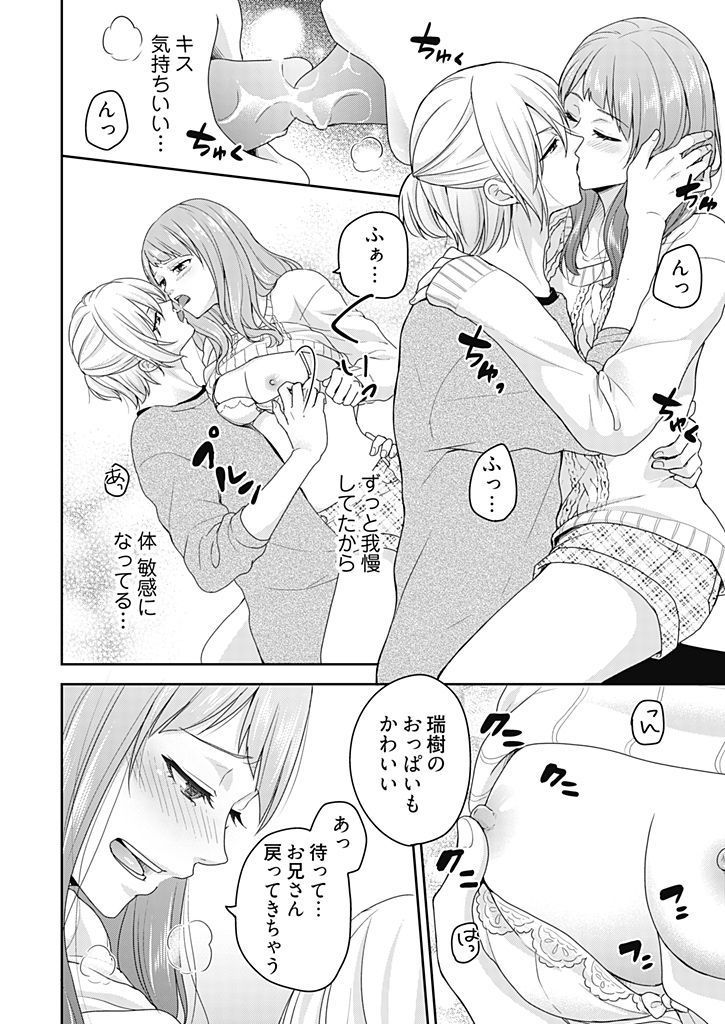 向井のクセにエロすぎるッ1