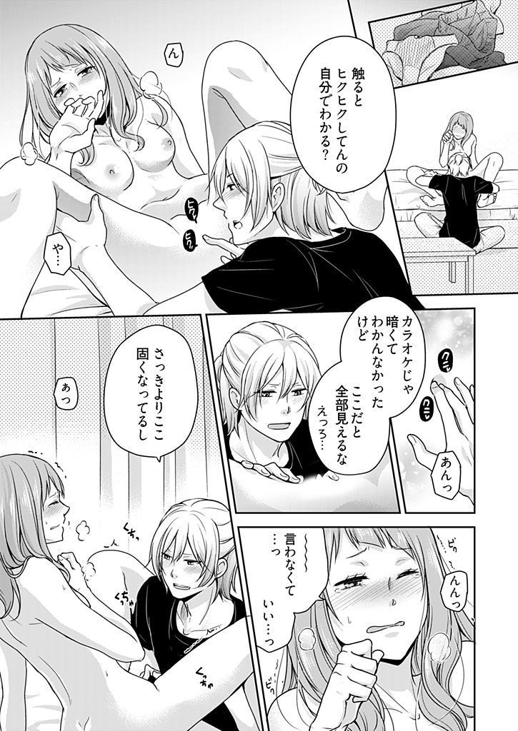 向井のクセにエロすぎるッ1